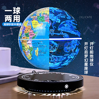 25cm中号磁悬浮地球仪